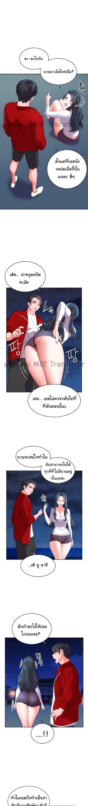 แอบปี้เพื่อนวัยเยาว์-1-Childhood-Bride-Ch.1-25