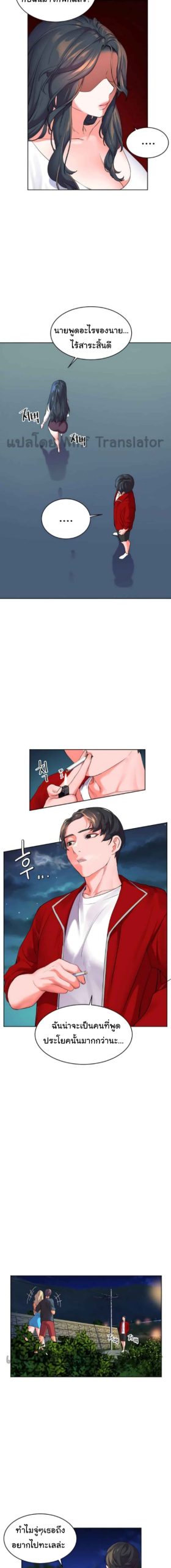 แอบปี้เพื่อนวัยเยาว์-1-Childhood-Bride-Ch.1-26