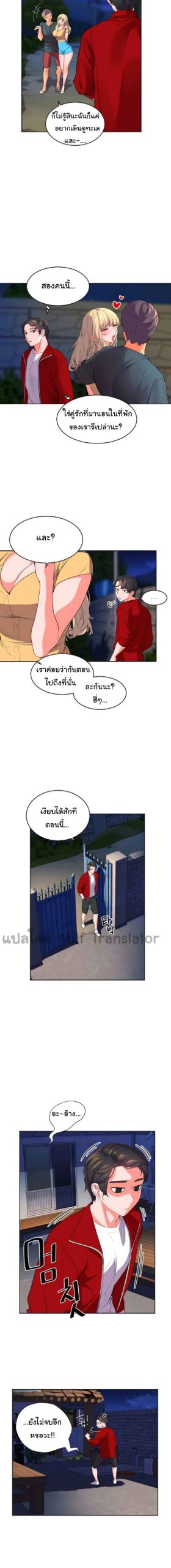 แอบปี้เพื่อนวัยเยาว์-1-Childhood-Bride-Ch.1-27