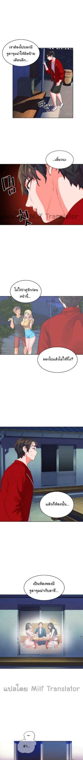 แอบปี้เพื่อนวัยเยาว์-1-Childhood-Bride-Ch.1-28