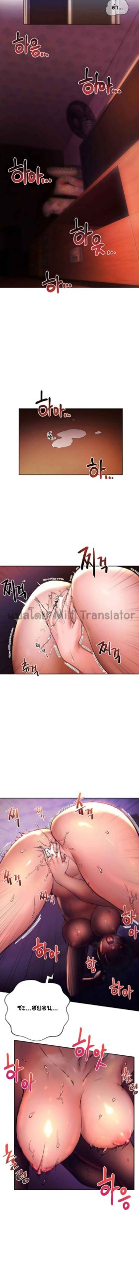 แอบปี้เพื่อนวัยเยาว์-1-Childhood-Bride-Ch.1-29