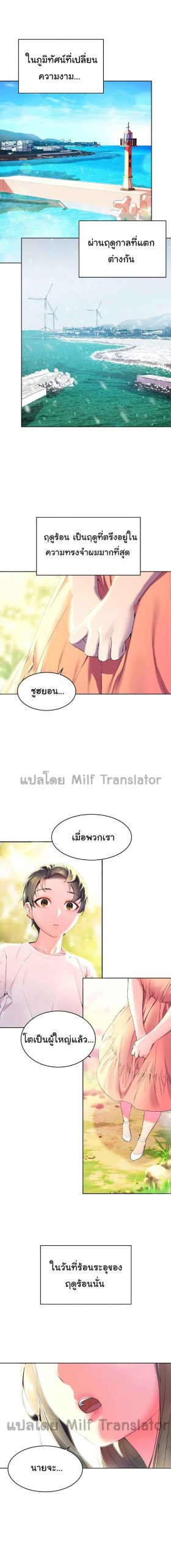 แอบปี้เพื่อนวัยเยาว์-1-Childhood-Bride-Ch.1-3