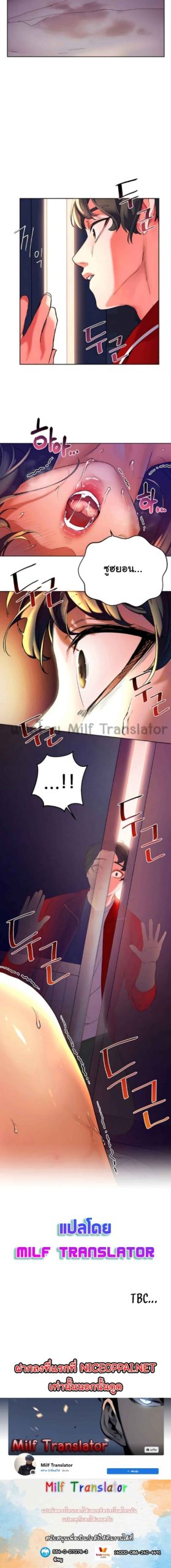 แอบปี้เพื่อนวัยเยาว์-1-Childhood-Bride-Ch.1-31