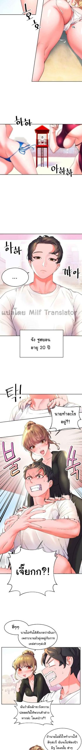 แอบปี้เพื่อนวัยเยาว์-1-Childhood-Bride-Ch.1-5