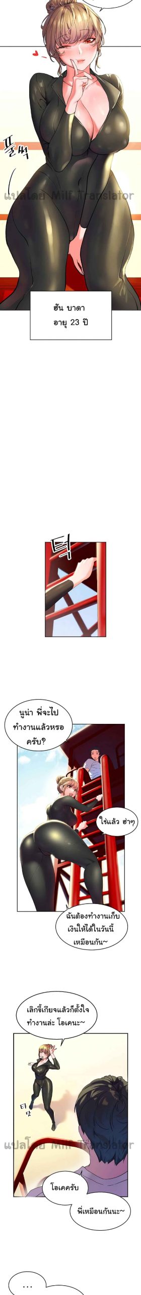 แอบปี้เพื่อนวัยเยาว์-1-Childhood-Bride-Ch.1-6