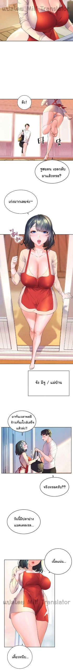 แอบปี้เพื่อนวัยเยาว์-1-Childhood-Bride-Ch.1-8