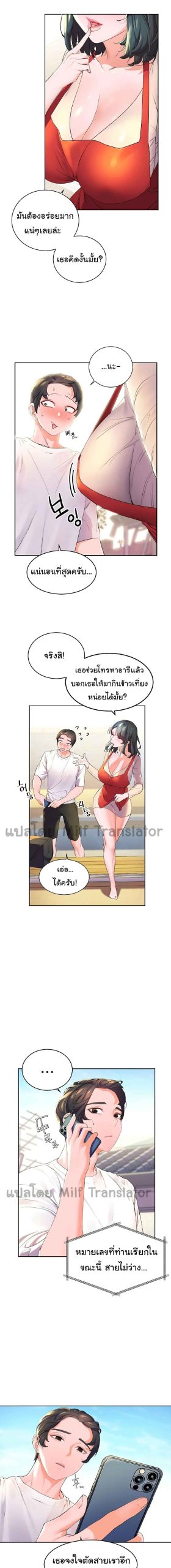 แอบปี้เพื่อนวัยเยาว์-1-Childhood-Bride-Ch.1-9