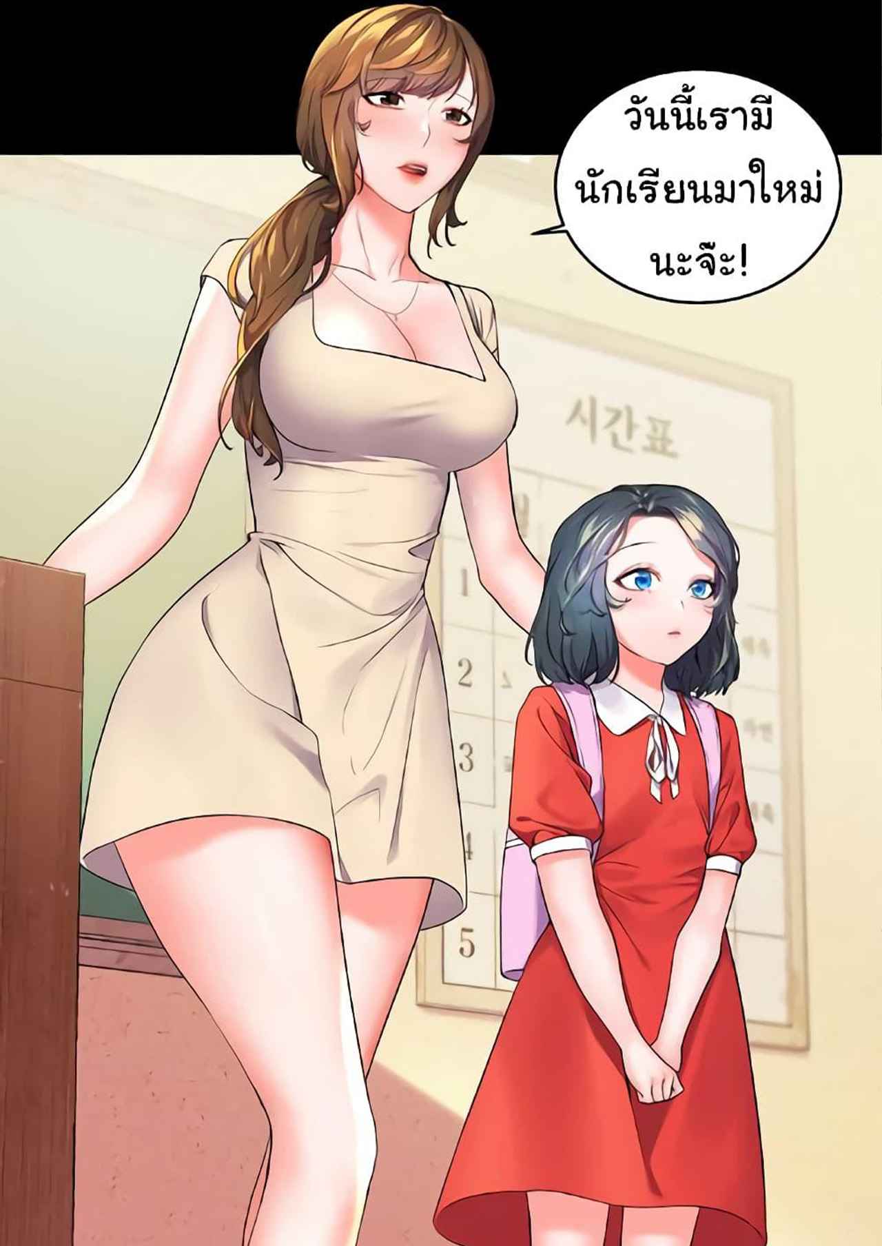 แอบปี้เพื่อนวัยเยาว์-2-Childhood-Bride-Ch.2-1