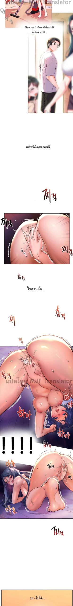 แอบปี้เพื่อนวัยเยาว์-2-Childhood-Bride-Ch.2-11