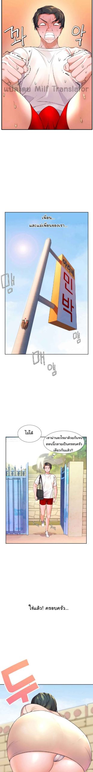 แอบปี้เพื่อนวัยเยาว์-2-Childhood-Bride-Ch.2-12