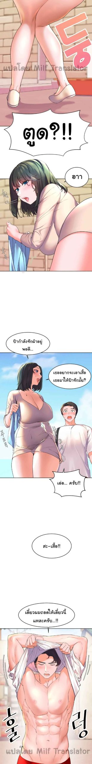 แอบปี้เพื่อนวัยเยาว์-2-Childhood-Bride-Ch.2-13
