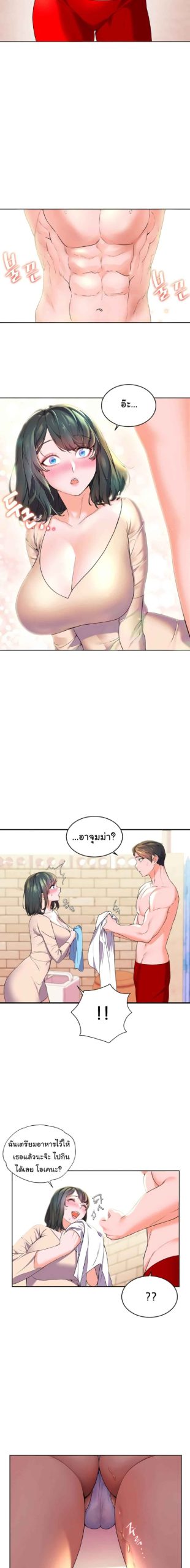 แอบปี้เพื่อนวัยเยาว์-2-Childhood-Bride-Ch.2-14
