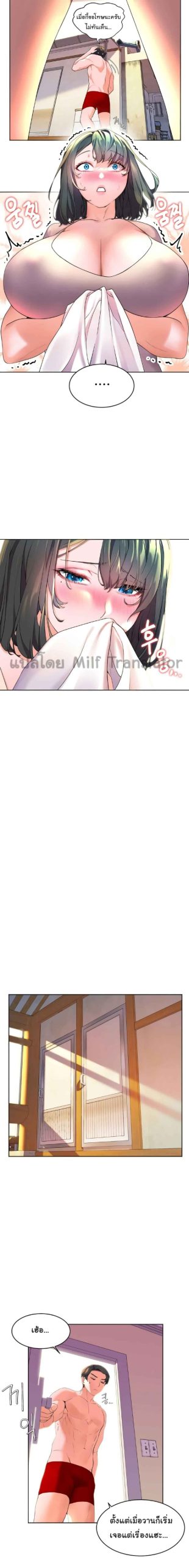 แอบปี้เพื่อนวัยเยาว์-2-Childhood-Bride-Ch.2-15
