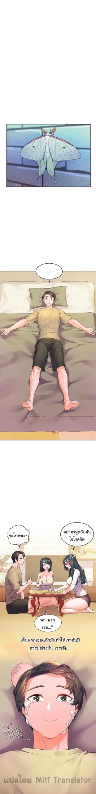 แอบปี้เพื่อนวัยเยาว์-2-Childhood-Bride-Ch.2-18
