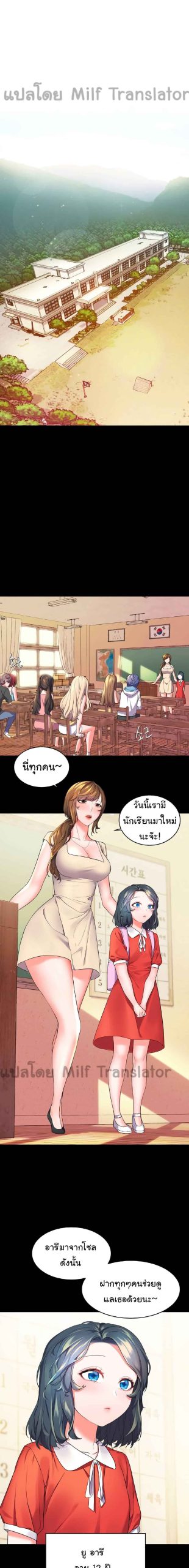 แอบปี้เพื่อนวัยเยาว์-2-Childhood-Bride-Ch.2-2