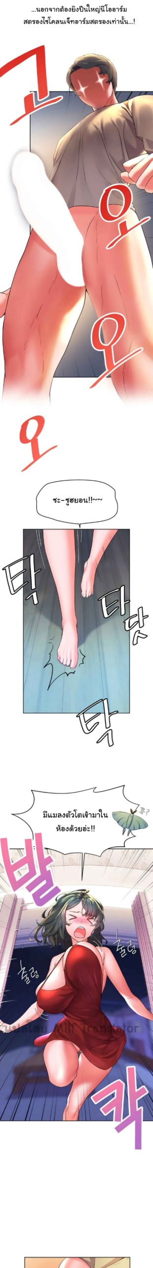 แอบปี้เพื่อนวัยเยาว์-2-Childhood-Bride-Ch.2-20