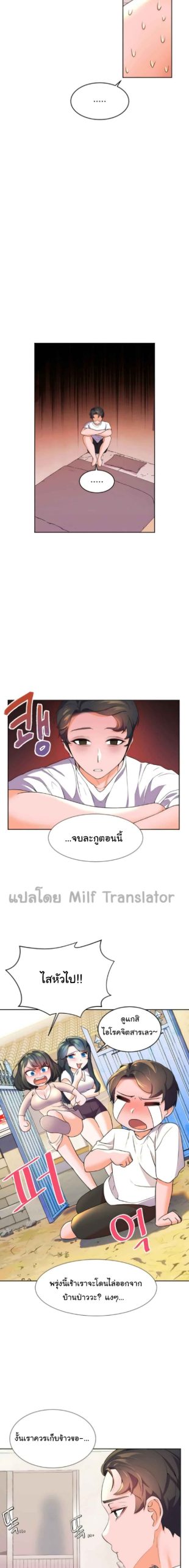 แอบปี้เพื่อนวัยเยาว์-2-Childhood-Bride-Ch.2-22