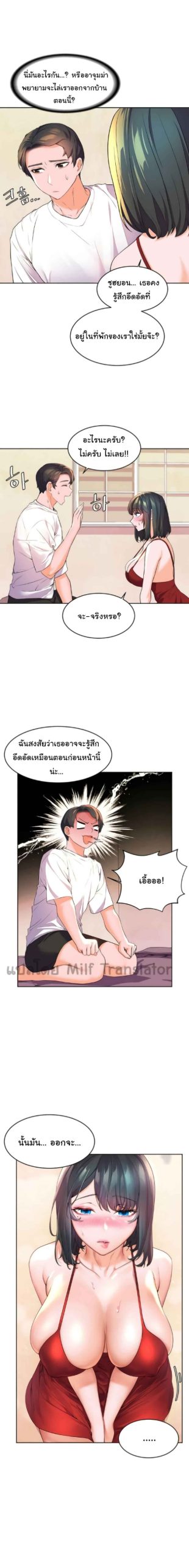 แอบปี้เพื่อนวัยเยาว์-2-Childhood-Bride-Ch.2-24