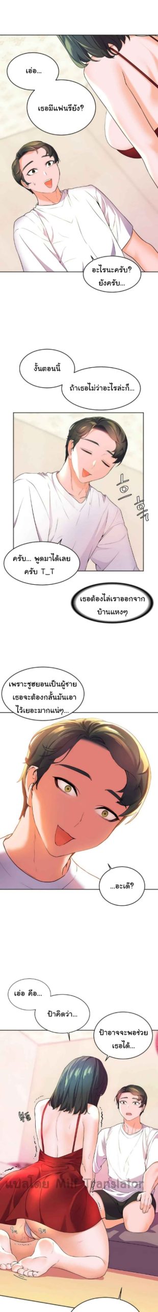 แอบปี้เพื่อนวัยเยาว์-2-Childhood-Bride-Ch.2-25