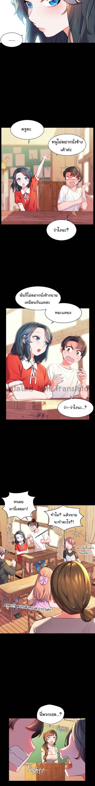 แอบปี้เพื่อนวัยเยาว์-2-Childhood-Bride-Ch.2-4