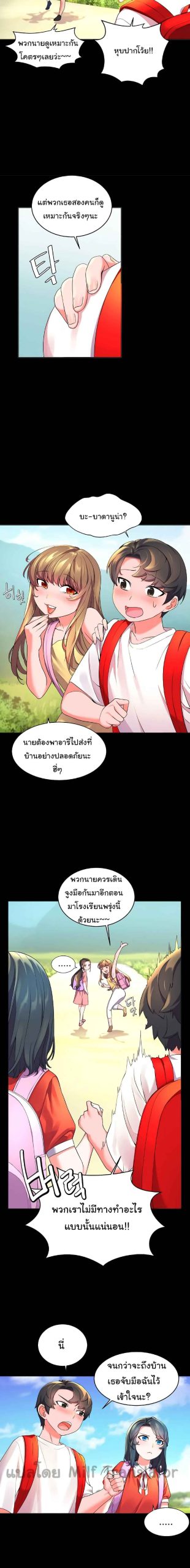 แอบปี้เพื่อนวัยเยาว์-2-Childhood-Bride-Ch.2-6