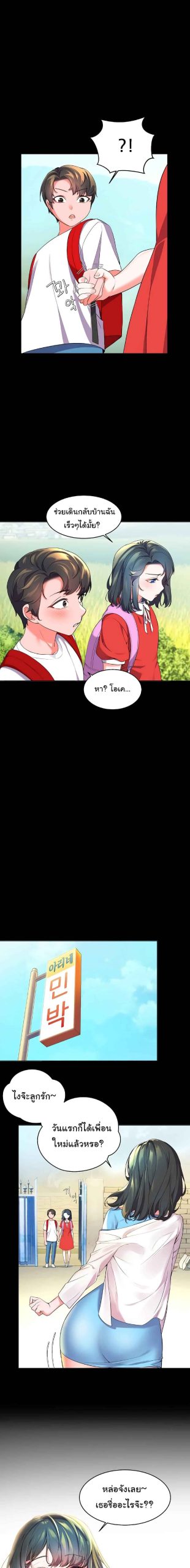 แอบปี้เพื่อนวัยเยาว์-2-Childhood-Bride-Ch.2-7