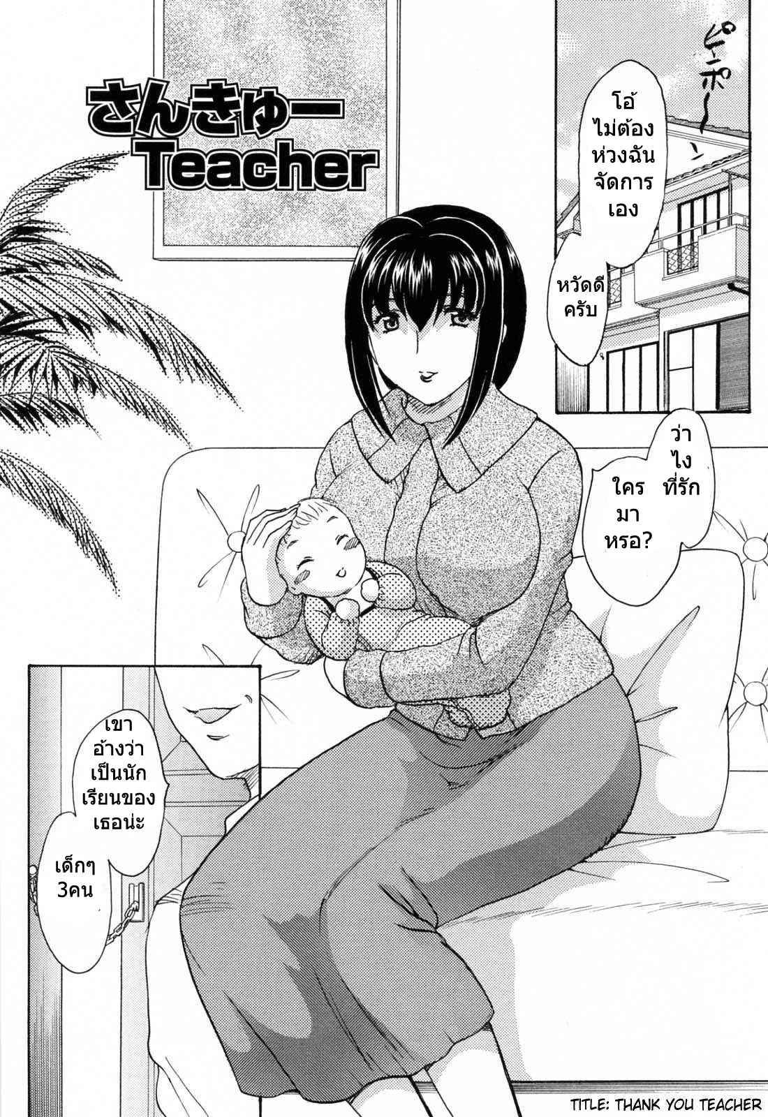 แอบลัก-แม่ตอนหลับ-8-จบ-HIRYUU-RAN-MAMAMA-SHOKAI-GENTEIBAN-CH.8-1-1