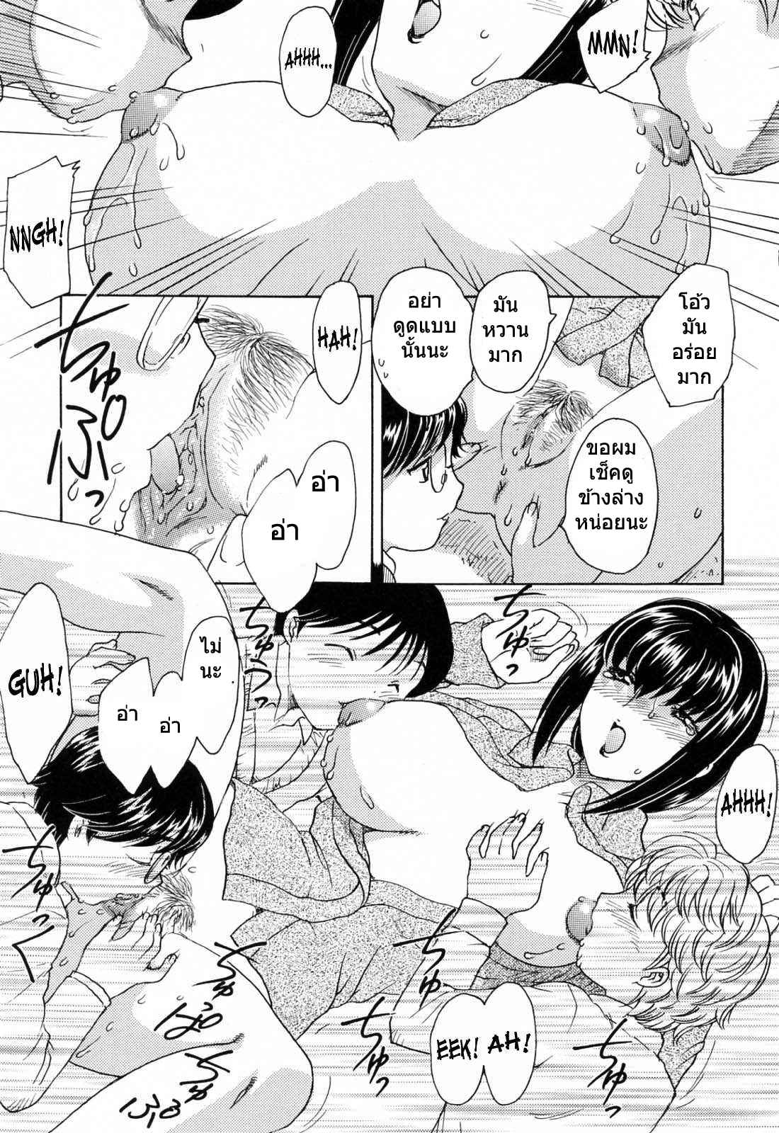 แอบลัก-แม่ตอนหลับ-8-จบ-HIRYUU-RAN-MAMAMA-SHOKAI-GENTEIBAN-CH.8-3