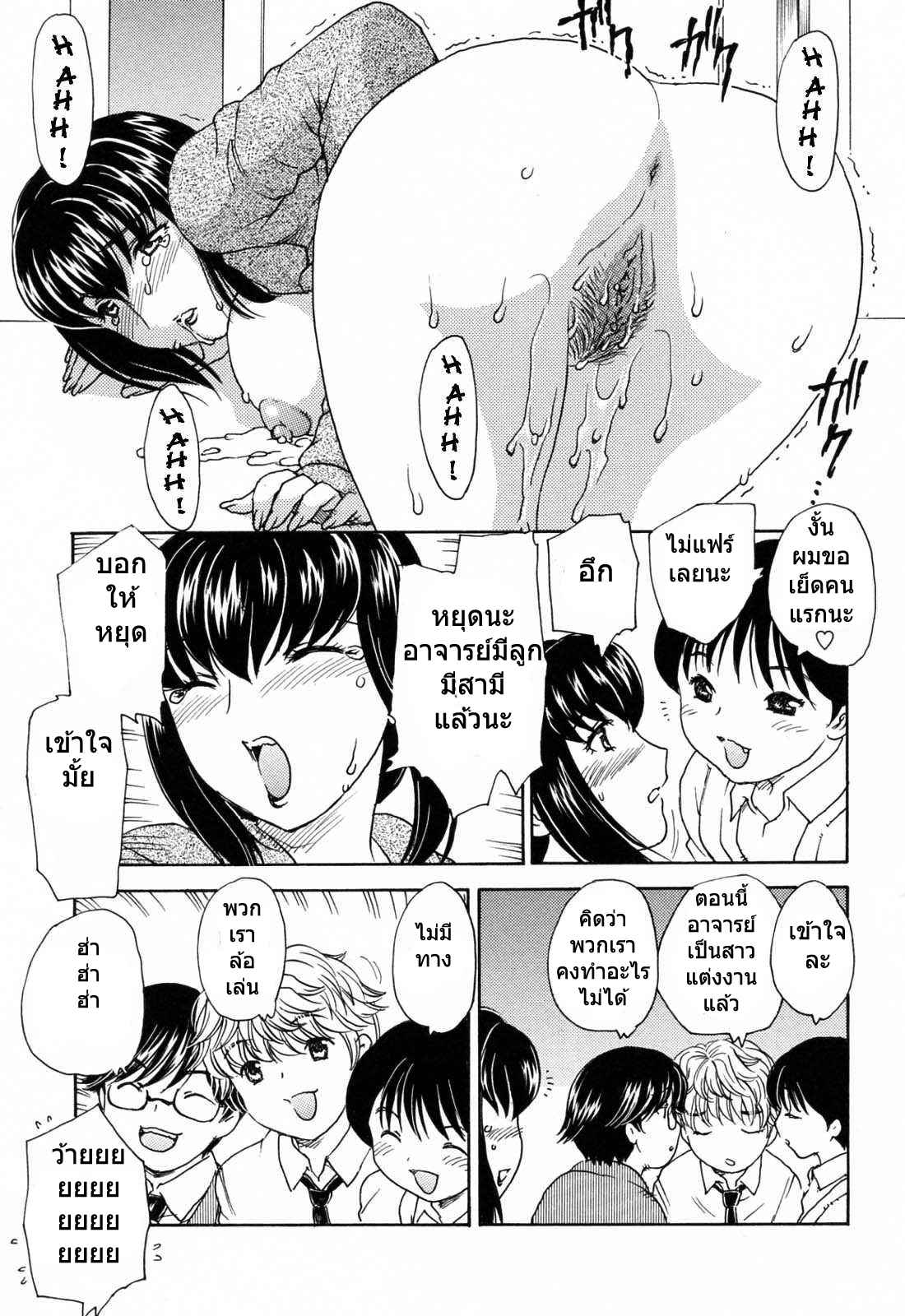 แอบลัก-แม่ตอนหลับ-8-จบ-HIRYUU-RAN-MAMAMA-SHOKAI-GENTEIBAN-CH.8-5