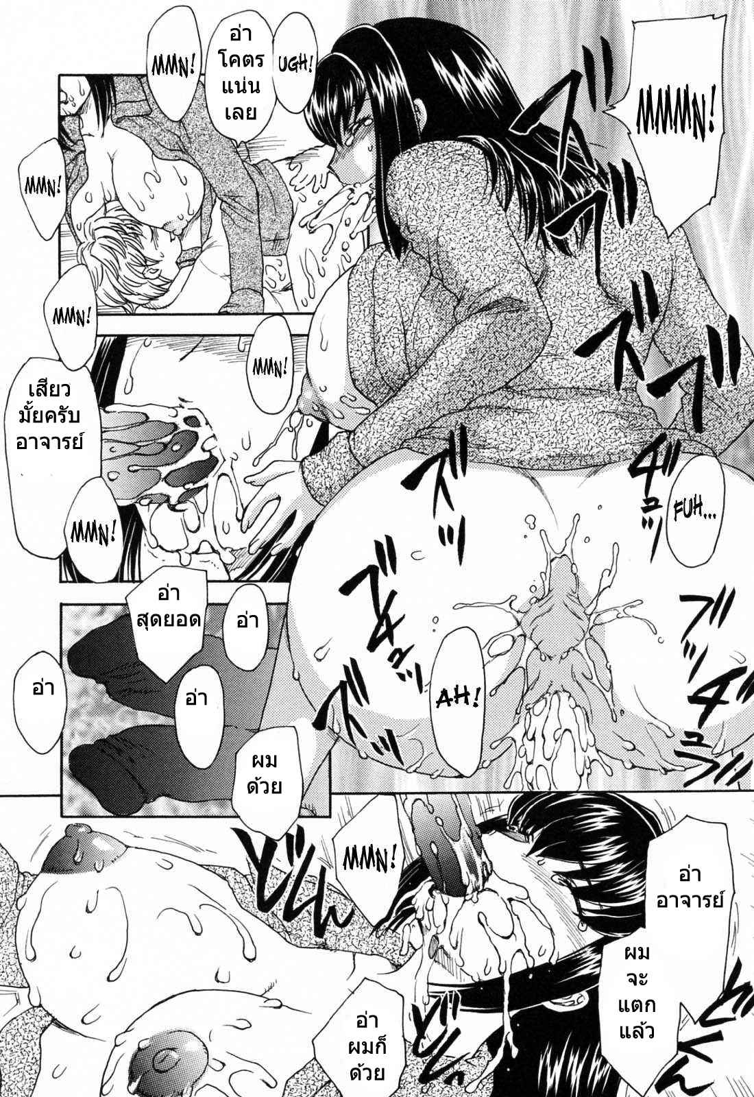 แอบลัก-แม่ตอนหลับ-8-จบ-HIRYUU-RAN-MAMAMA-SHOKAI-GENTEIBAN-CH.8-9