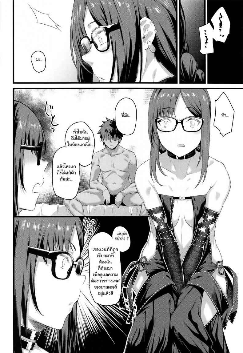 แอปลวงสะกดเย็ด-COMIC1☆15-Karuwani-Rama-10