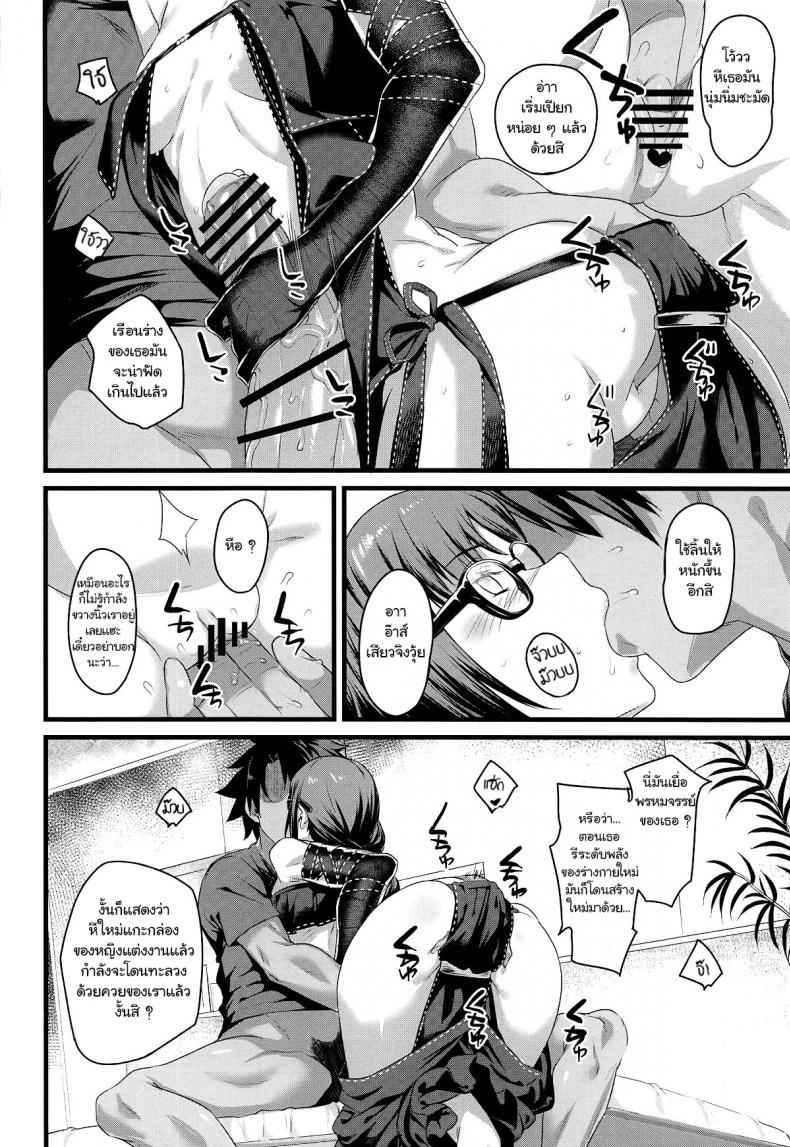 แอปลวงสะกดเย็ด-COMIC1☆15-Karuwani-Rama-8