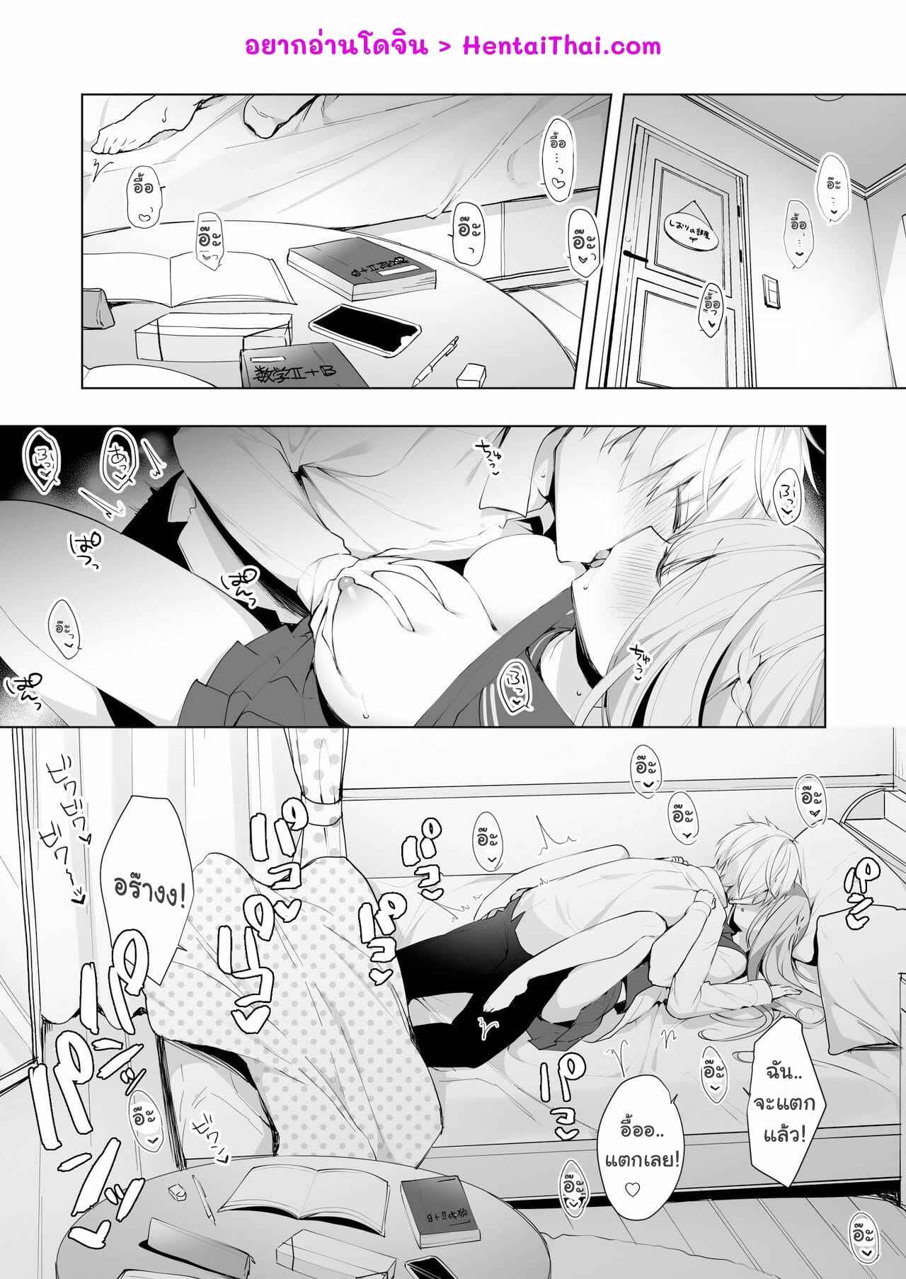 โดนรุ่นน้องปี้ซะแล้ว-1-Puchimaple-Hisagi-Kouhai-Danshi-ni-Netorare-SEX-2