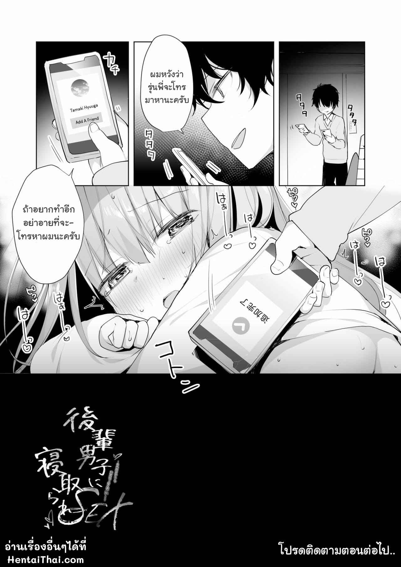 โดนรุ่นน้องปี้ซะแล้ว-1-Puchimaple-Hisagi-Kouhai-Danshi-ni-Netorare-SEX-28