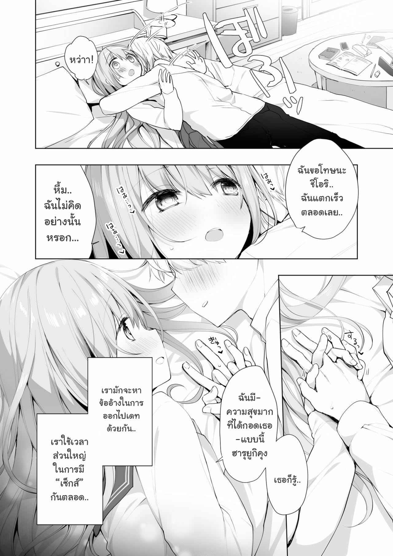โดนรุ่นน้องปี้ซะแล้ว-1-Puchimaple-Hisagi-Kouhai-Danshi-ni-Netorare-SEX-3