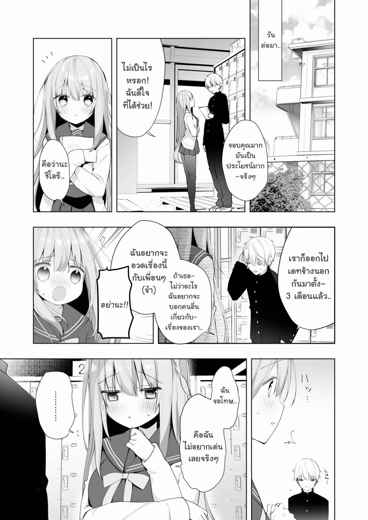 โดนรุ่นน้องปี้ซะแล้ว-1-Puchimaple-Hisagi-Kouhai-Danshi-ni-Netorare-SEX-4