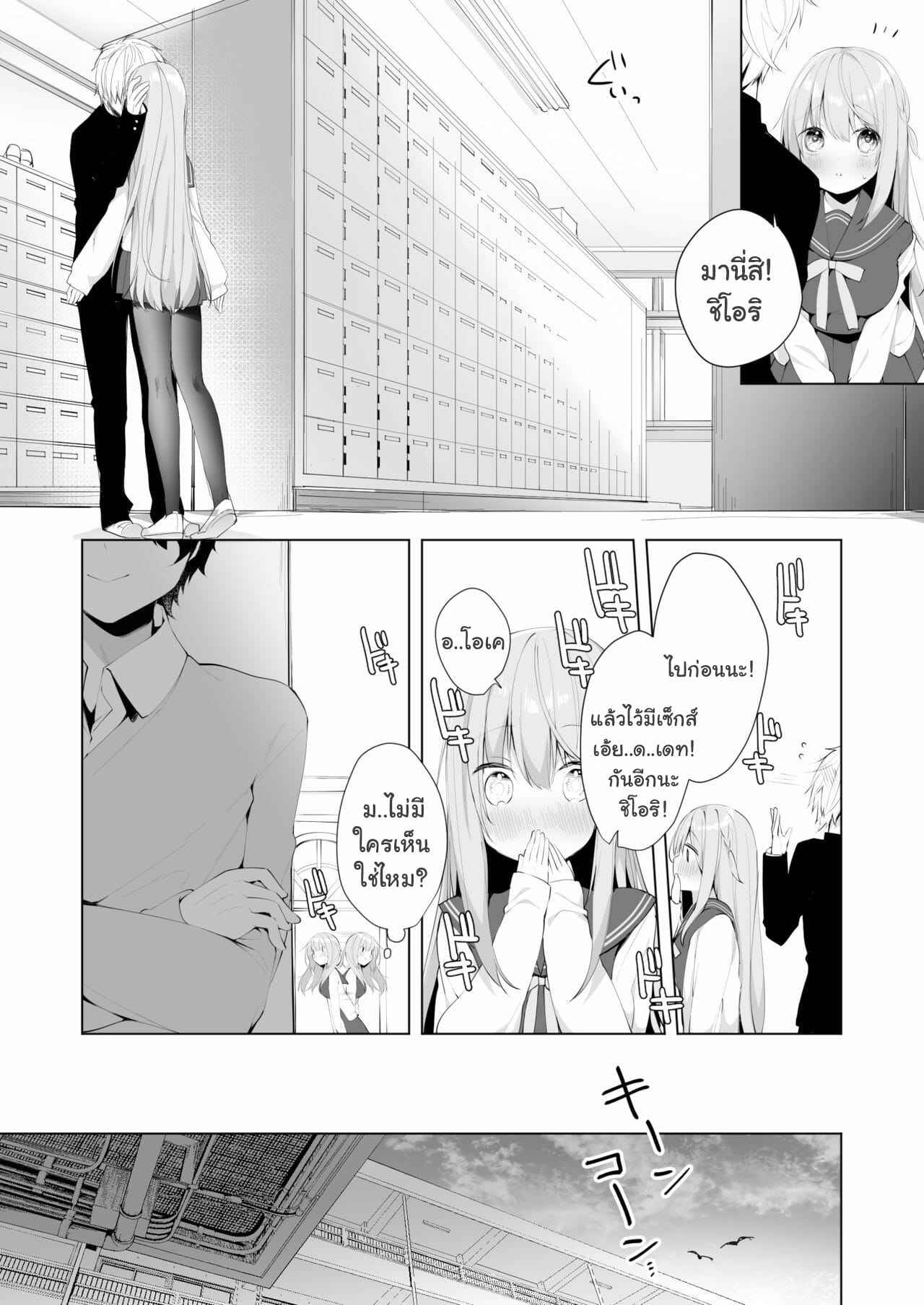 โดนรุ่นน้องปี้ซะแล้ว-1-Puchimaple-Hisagi-Kouhai-Danshi-ni-Netorare-SEX-5