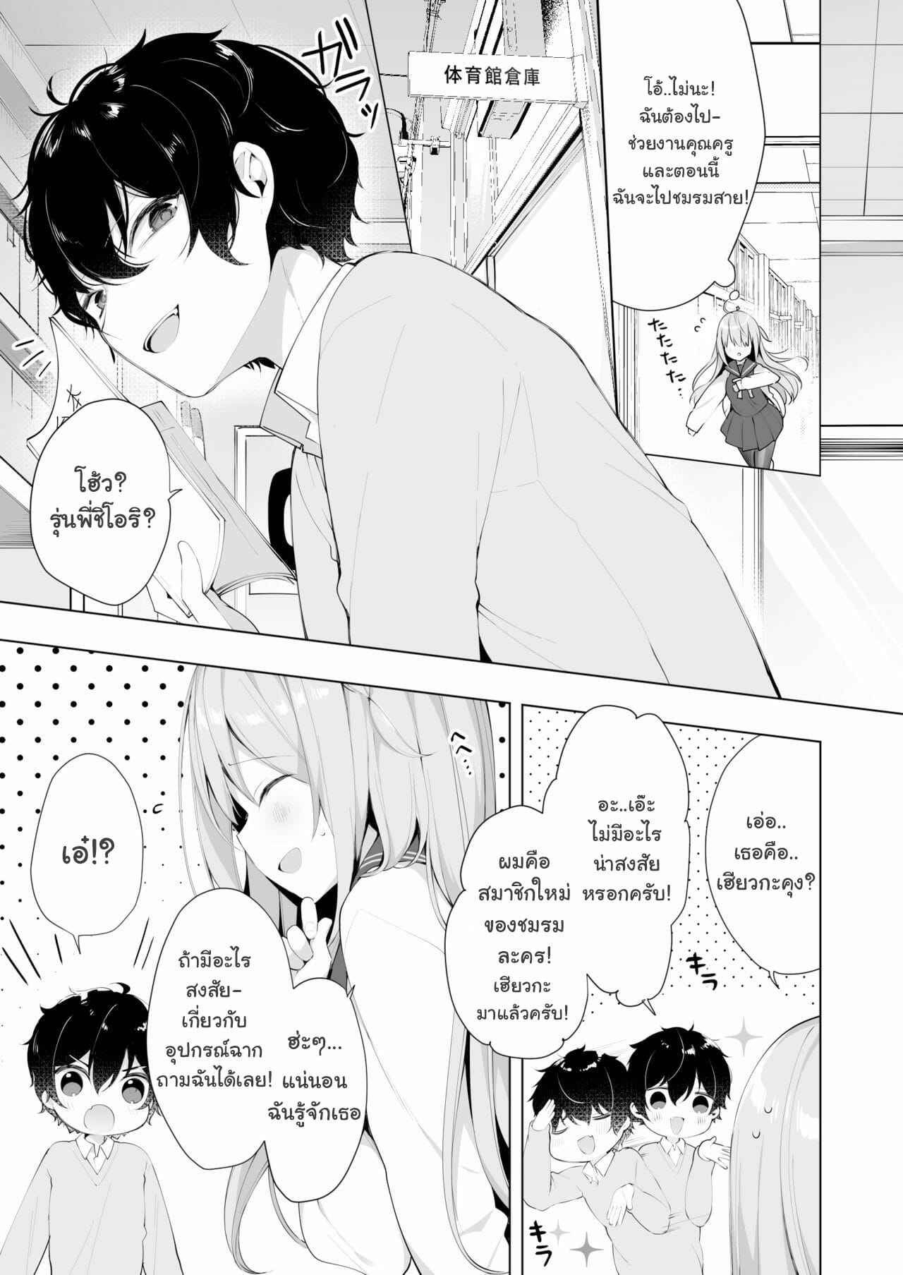 โดนรุ่นน้องปี้ซะแล้ว-1-Puchimaple-Hisagi-Kouhai-Danshi-ni-Netorare-SEX-6