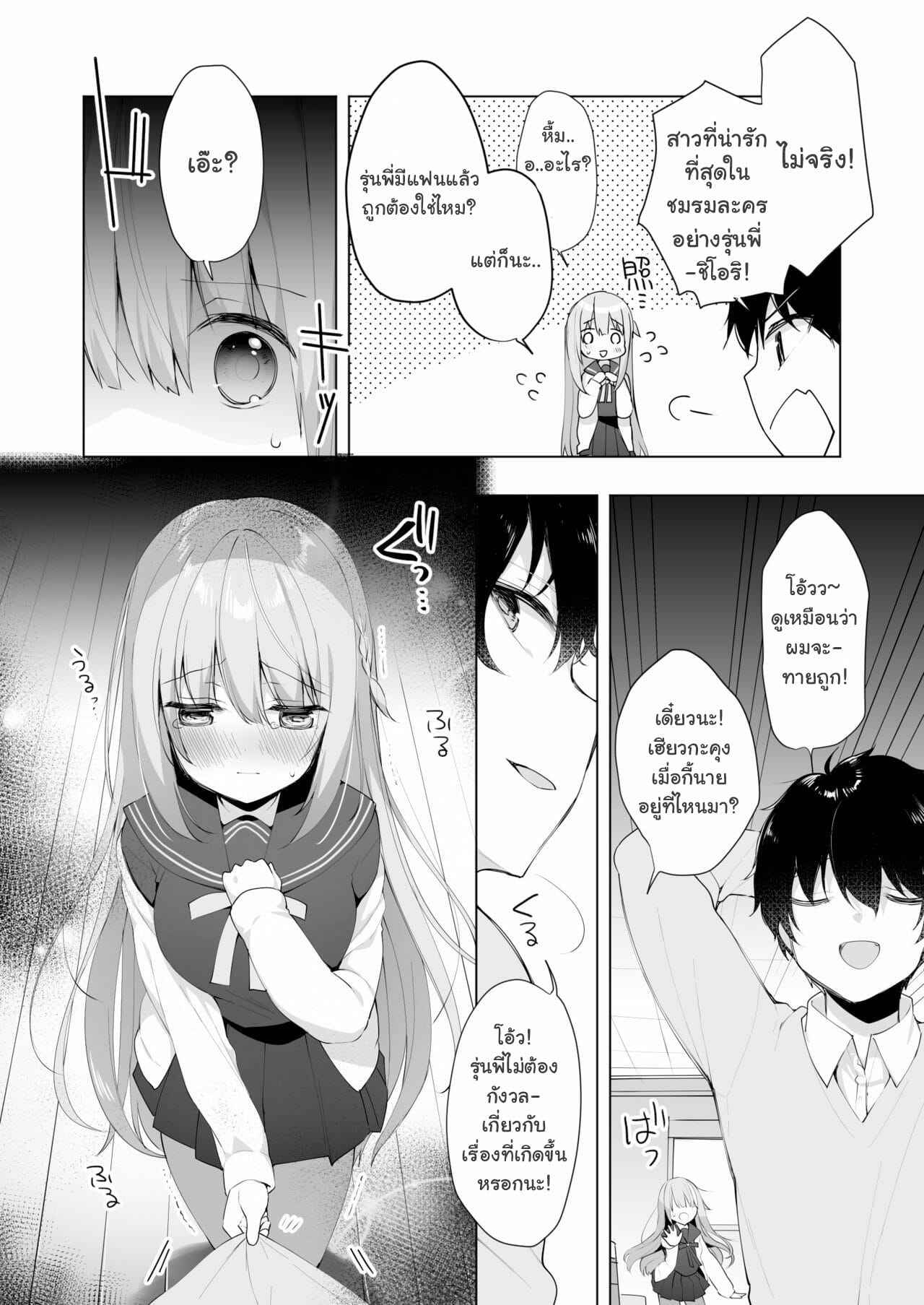 โดนรุ่นน้องปี้ซะแล้ว-1-Puchimaple-Hisagi-Kouhai-Danshi-ni-Netorare-SEX-7
