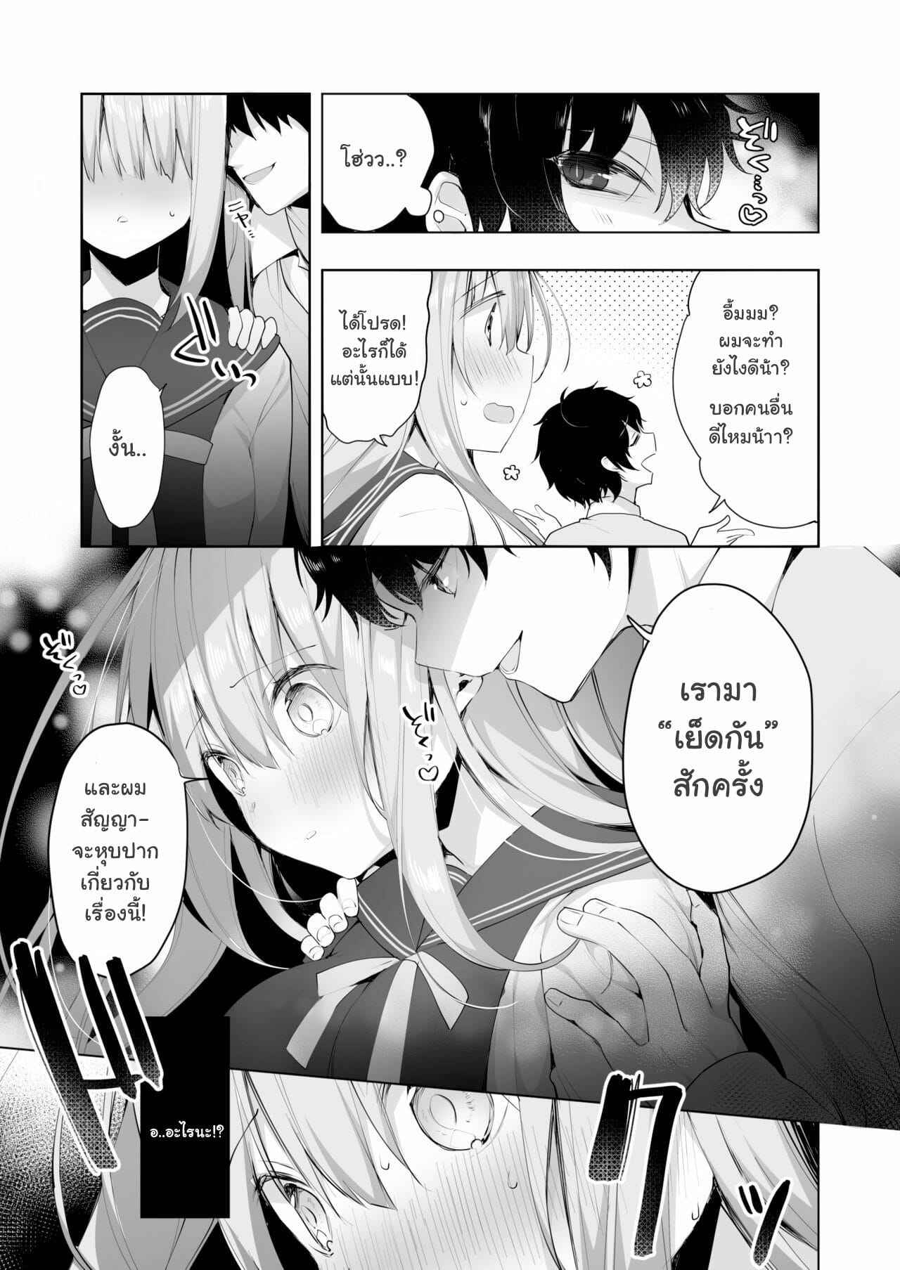 โดนรุ่นน้องปี้ซะแล้ว-1-Puchimaple-Hisagi-Kouhai-Danshi-ni-Netorare-SEX-8
