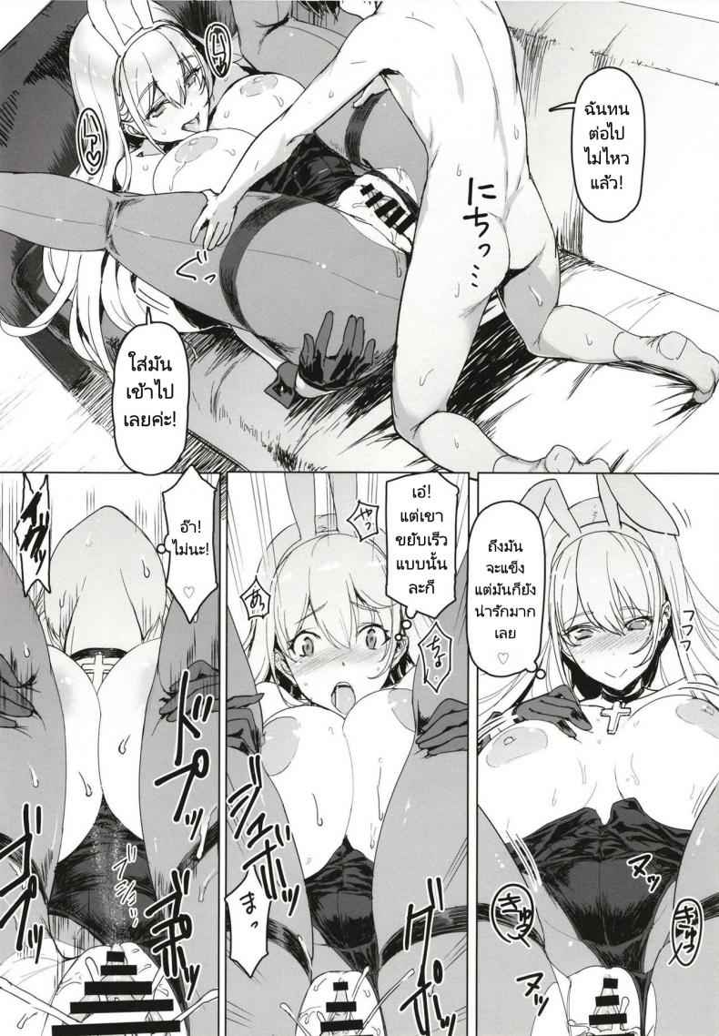กระต่ายสาว-กับผู้บัญชาการ-Jikansa-Kougeki-Tooya-Daisuke-15