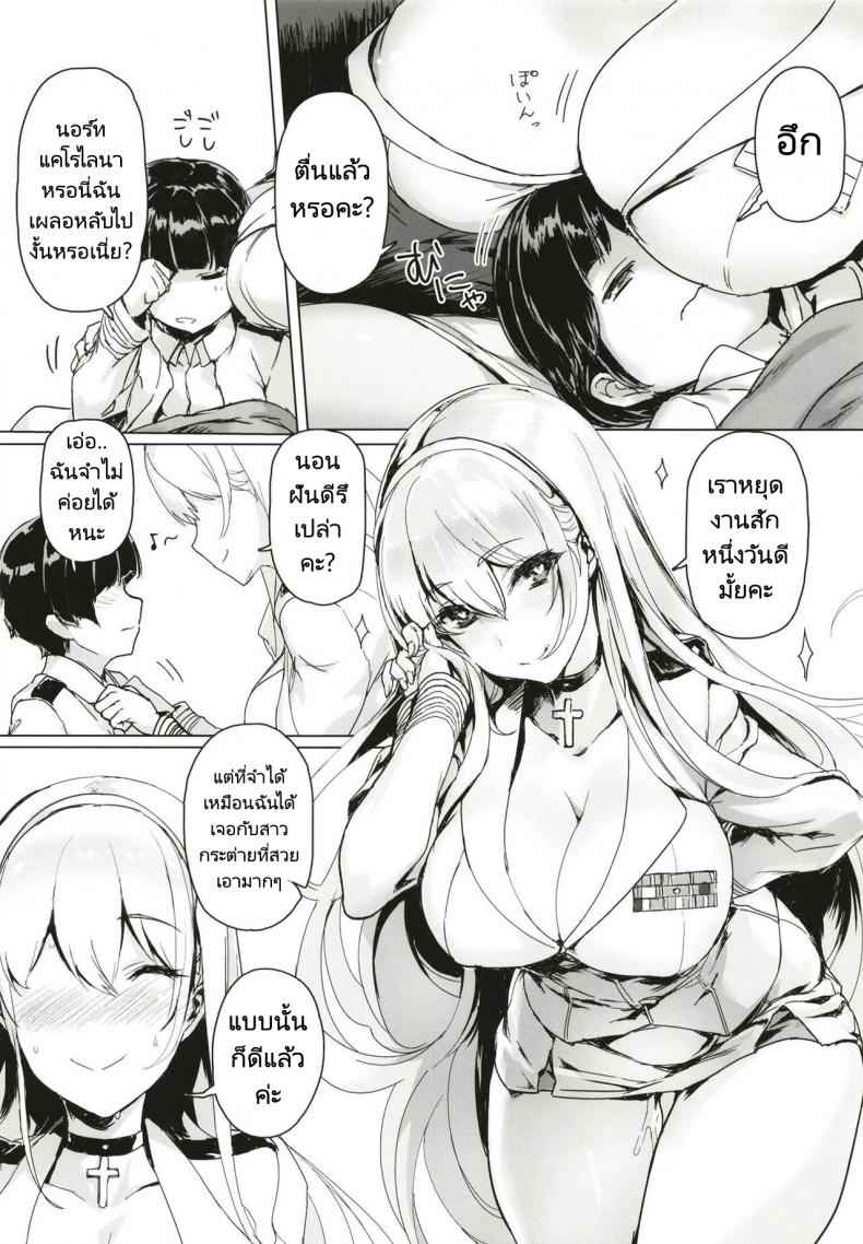 กระต่ายสาว-กับผู้บัญชาการ-Jikansa-Kougeki-Tooya-Daisuke-18