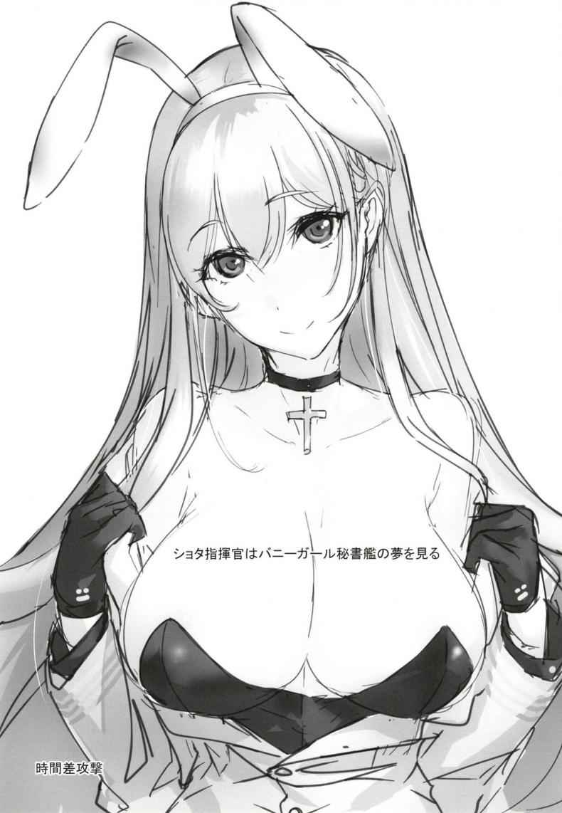 กระต่ายสาว-กับผู้บัญชาการ-Jikansa-Kougeki-Tooya-Daisuke-2