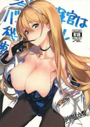 กระต่ายสาว-กับผู้บัญชาการ-Jikansa-Kougeki-Tooya-Daisuke-21
