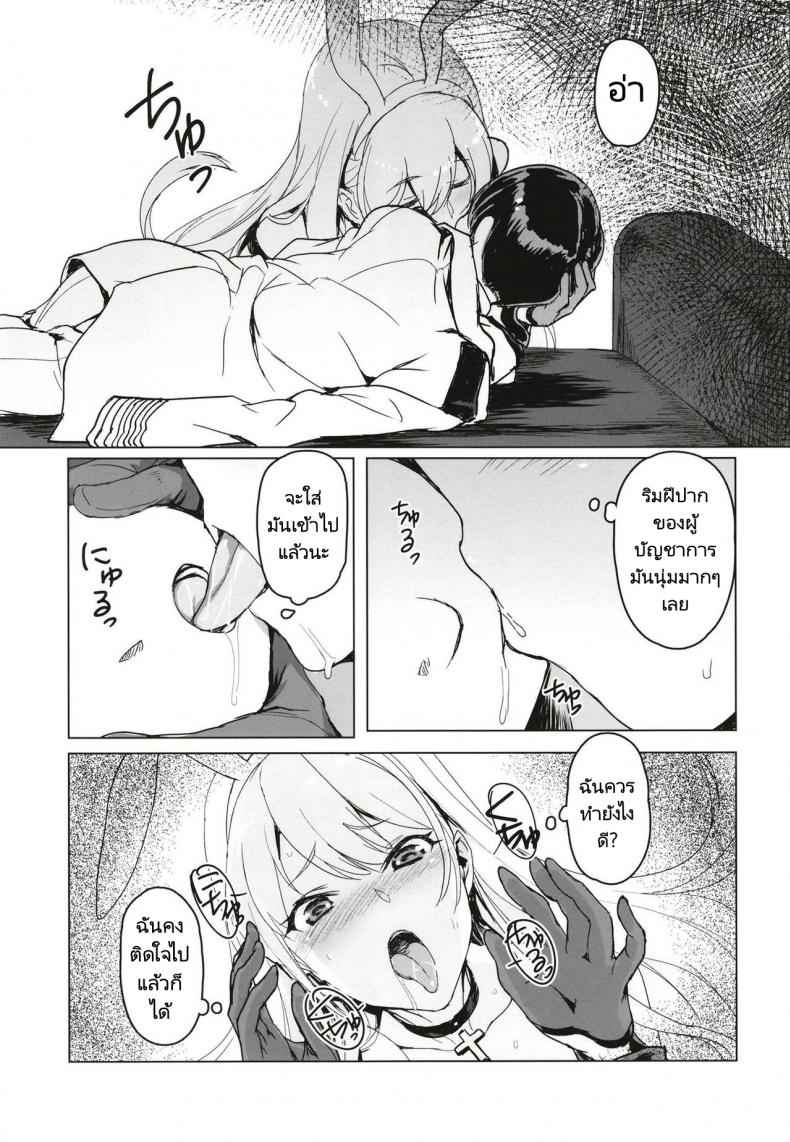กระต่ายสาว-กับผู้บัญชาการ-Jikansa-Kougeki-Tooya-Daisuke-5