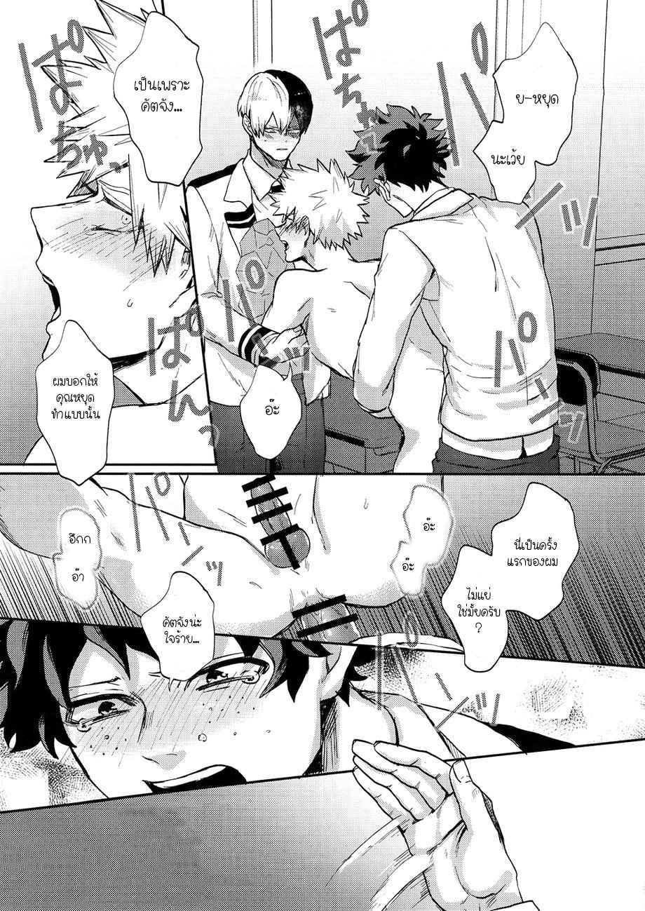 กลิ่นกายที่แสนยั่ว-Fuzai-no-Yamada-Yumoto-THE-SMELL-–-Boku-no-Hero-Academia-dj-11