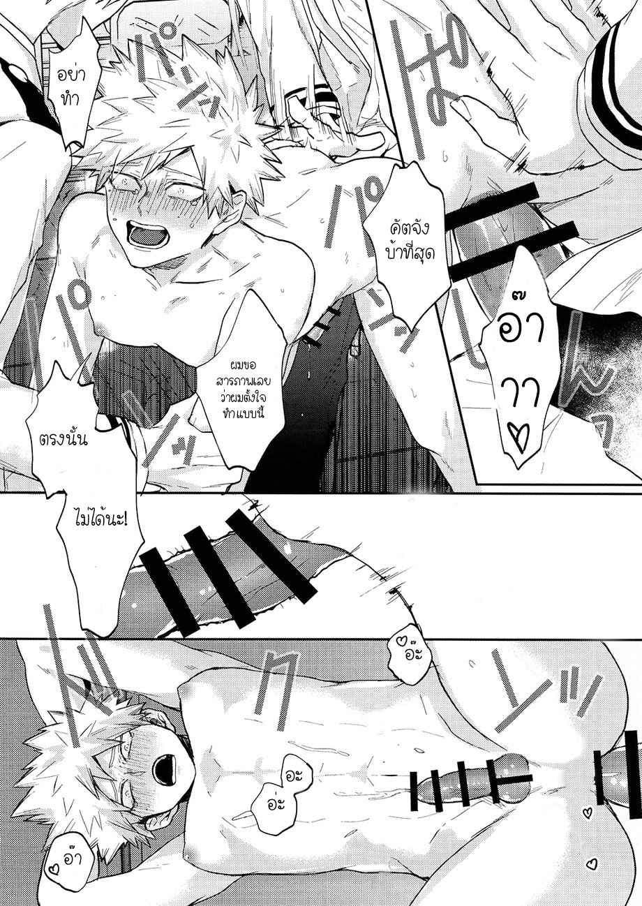 กลิ่นกายที่แสนยั่ว-Fuzai-no-Yamada-Yumoto-THE-SMELL-–-Boku-no-Hero-Academia-dj-12