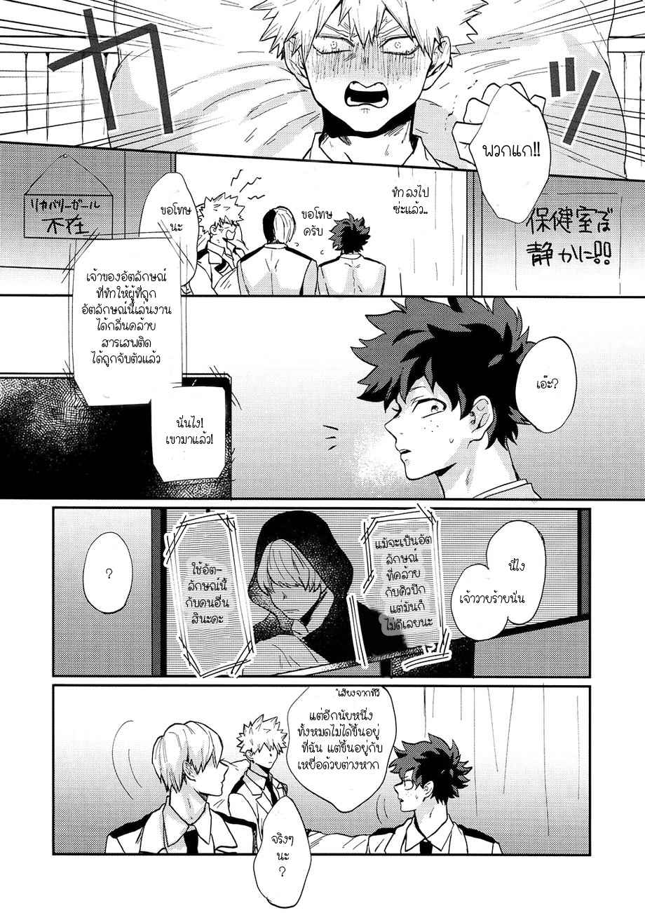 กลิ่นกายที่แสนยั่ว-Fuzai-no-Yamada-Yumoto-THE-SMELL-–-Boku-no-Hero-Academia-dj-14
