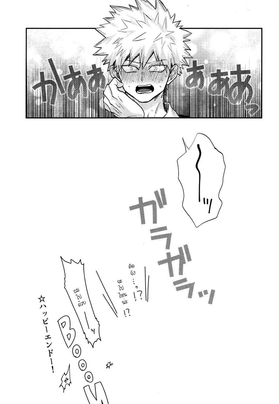 กลิ่นกายที่แสนยั่ว-Fuzai-no-Yamada-Yumoto-THE-SMELL-–-Boku-no-Hero-Academia-dj-15