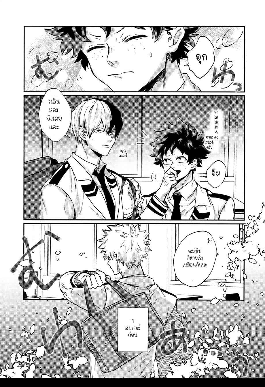 กลิ่นกายที่แสนยั่ว-Fuzai-no-Yamada-Yumoto-THE-SMELL-–-Boku-no-Hero-Academia-dj-3